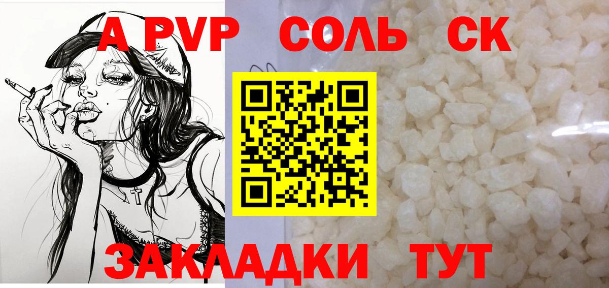 Орёл  Alfa_PVP  Альфа ПВП крисы CK  наркотики  Alfa_PVP Соль  Вход с VPN 