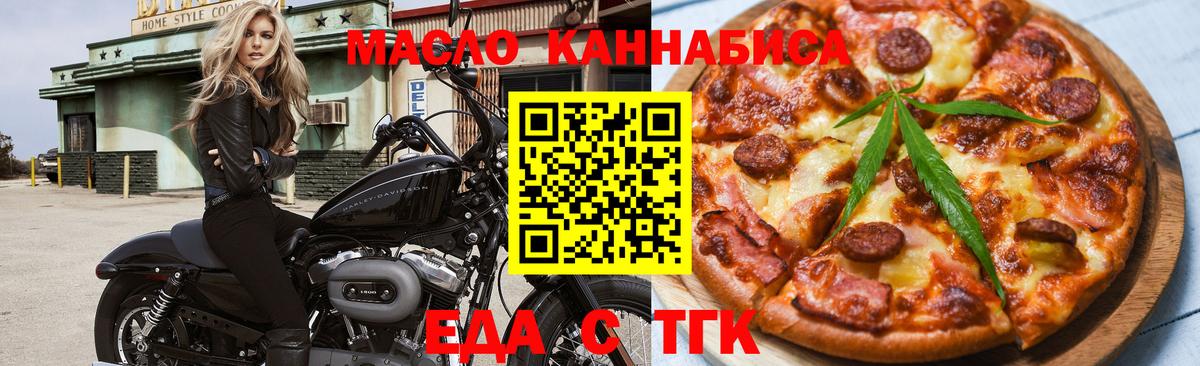 Орёл  Печенье с ТГК марихуана  Вход с VPN 