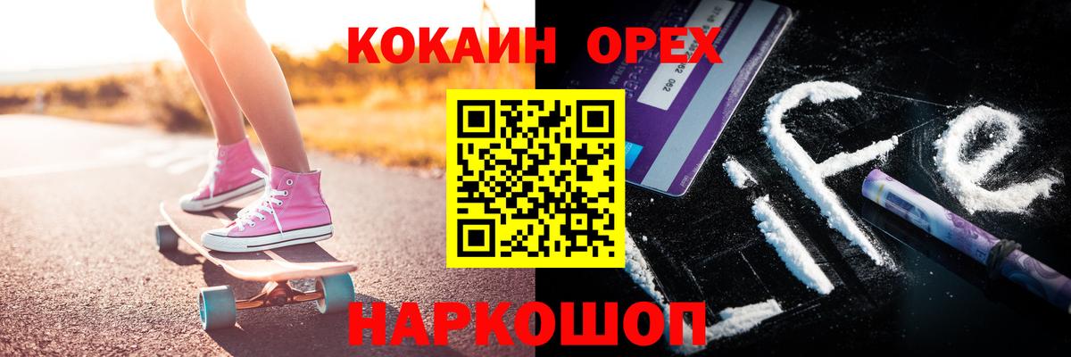Орёл  COCAIN Боливия  Cocaine Эквадор  КОКАИН  Вход с VPN 