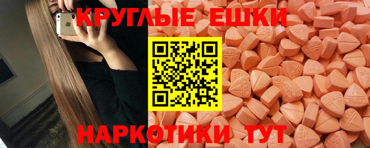 Экстази 280 MDMA Орёл