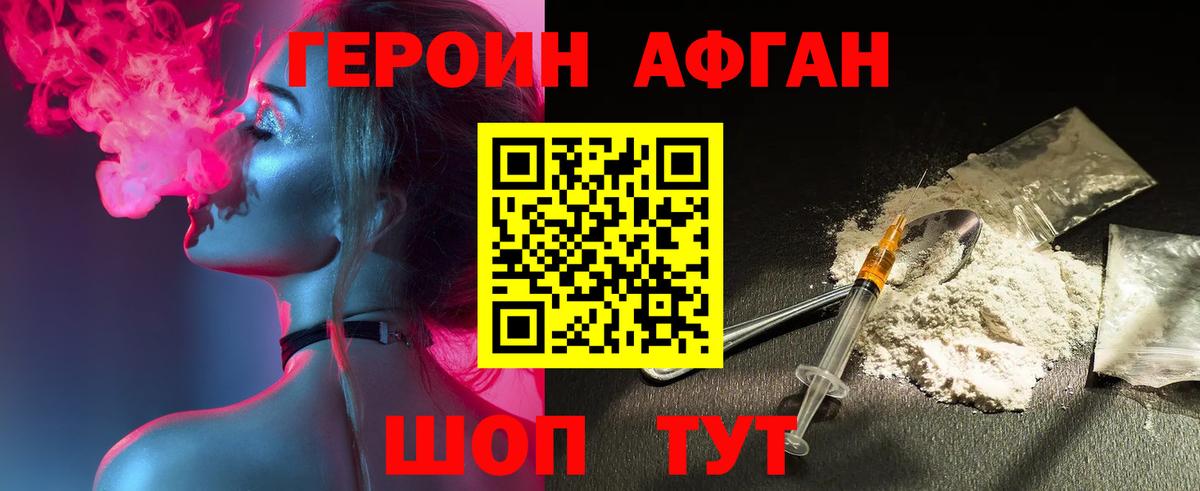 ГЕРОИН  Вход с VPN  Орёл  Героин VHQ 