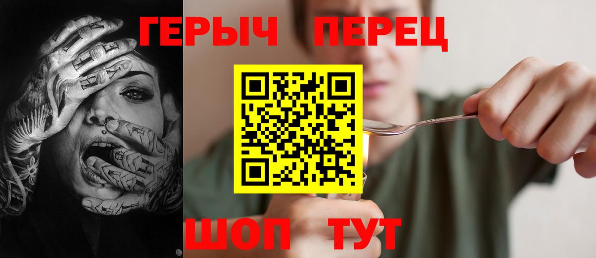 ГЕРОИН хмурый Орёл