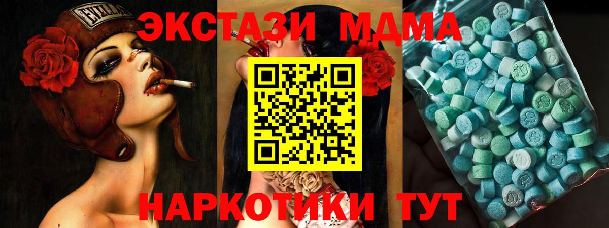 Орёл  MDMA кристаллы  Вход с VPN 