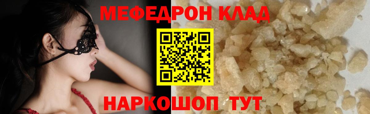 МЯУ-МЯУ кристаллы  Меф  МЕФ  Орёл  Вход с VPN 