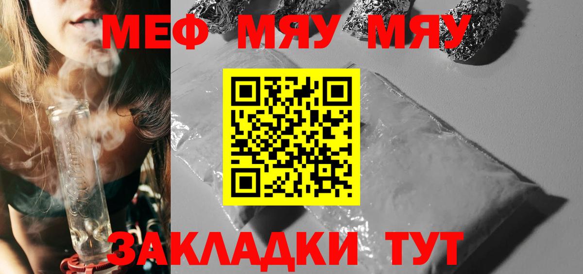 Мефедрон  Орёл
