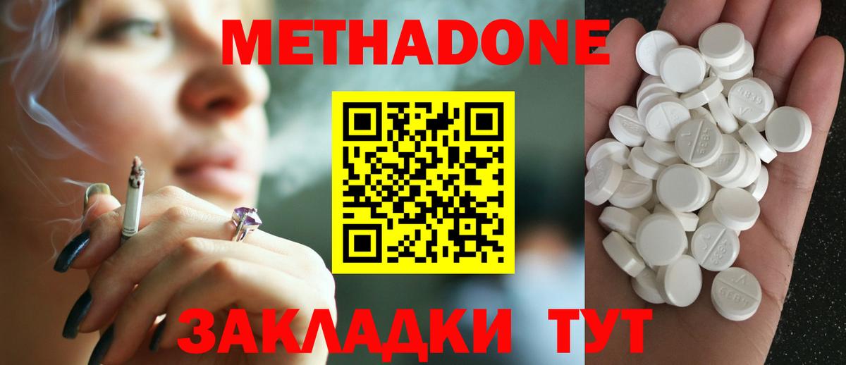 Орёл  Метадон мёд  Метадон кристалл  Вход с VPN 
