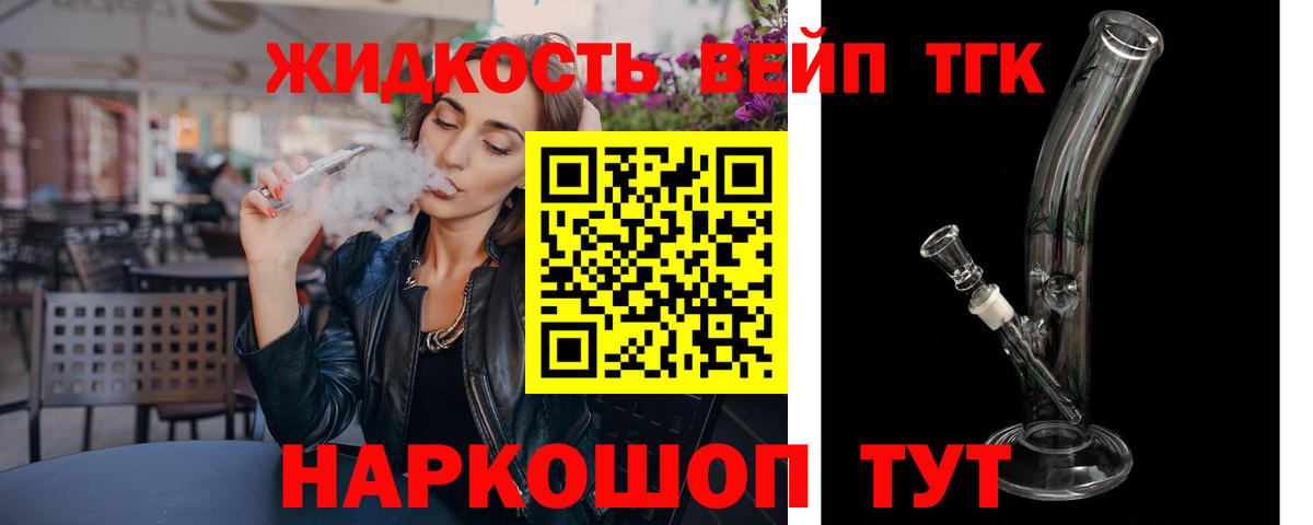 Орёл  ТГК вейп  Вход с VPN 